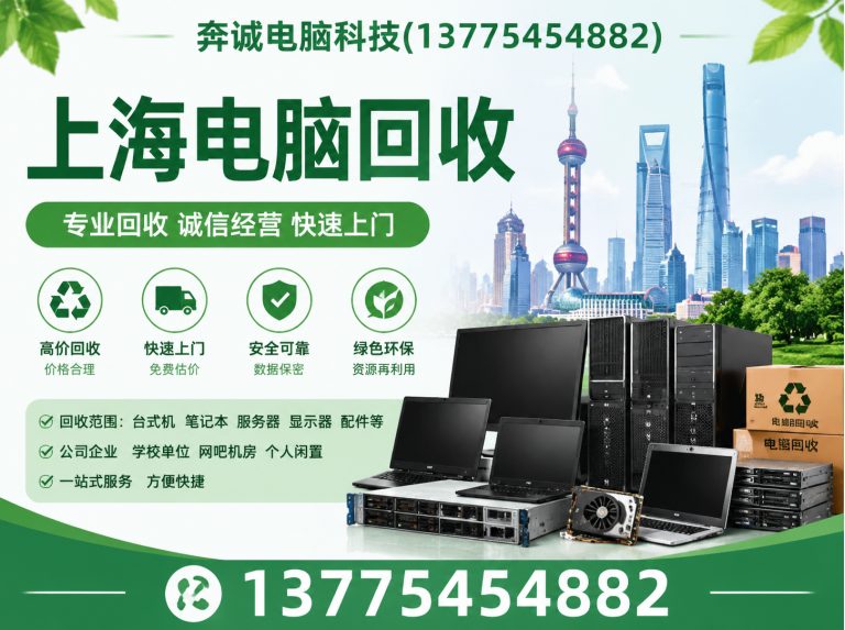 嘉定区服务器回收展示图