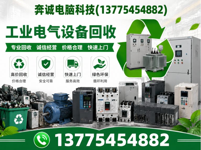 嘉定区上门回收电脑展示图