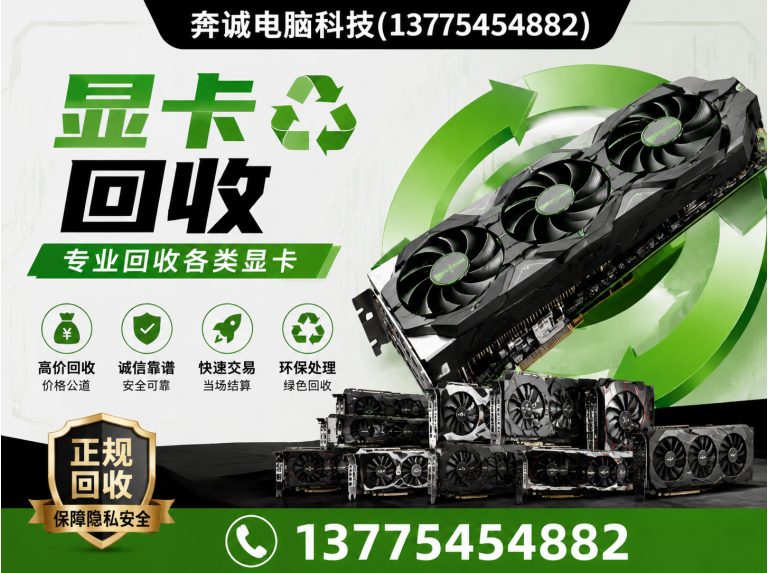嘉定区上海电脑回收展示图